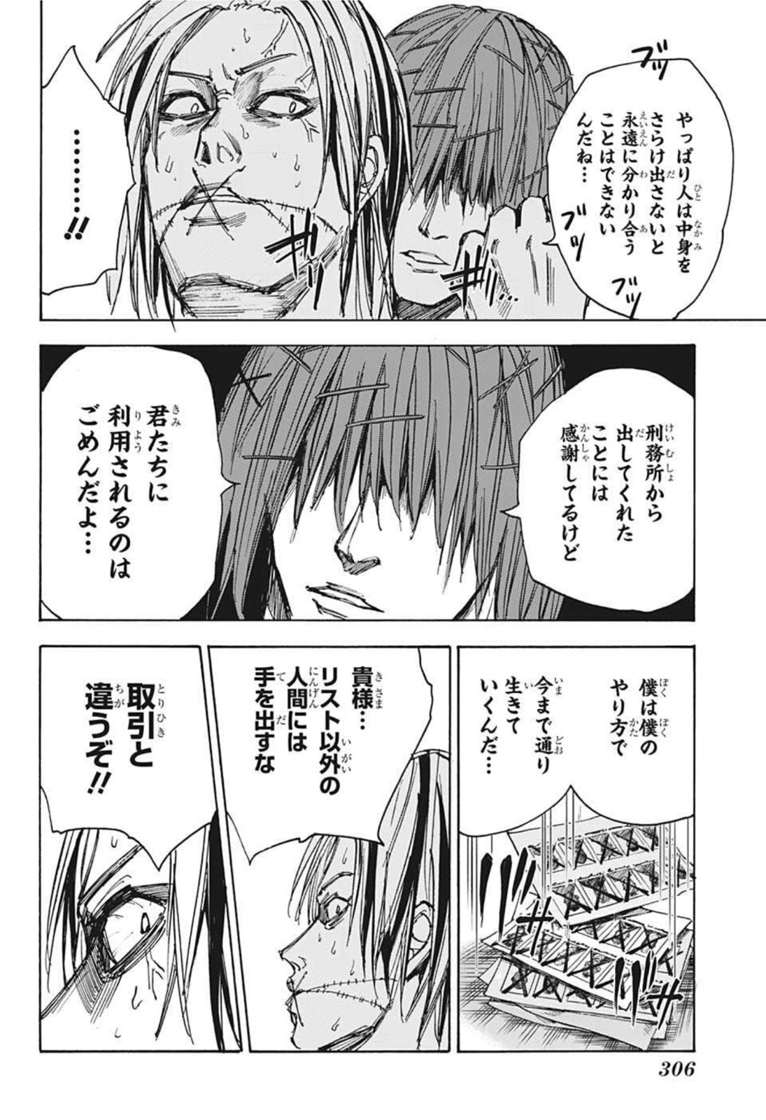 サカモトデイズ raw Chap 44 - Next Chap 45