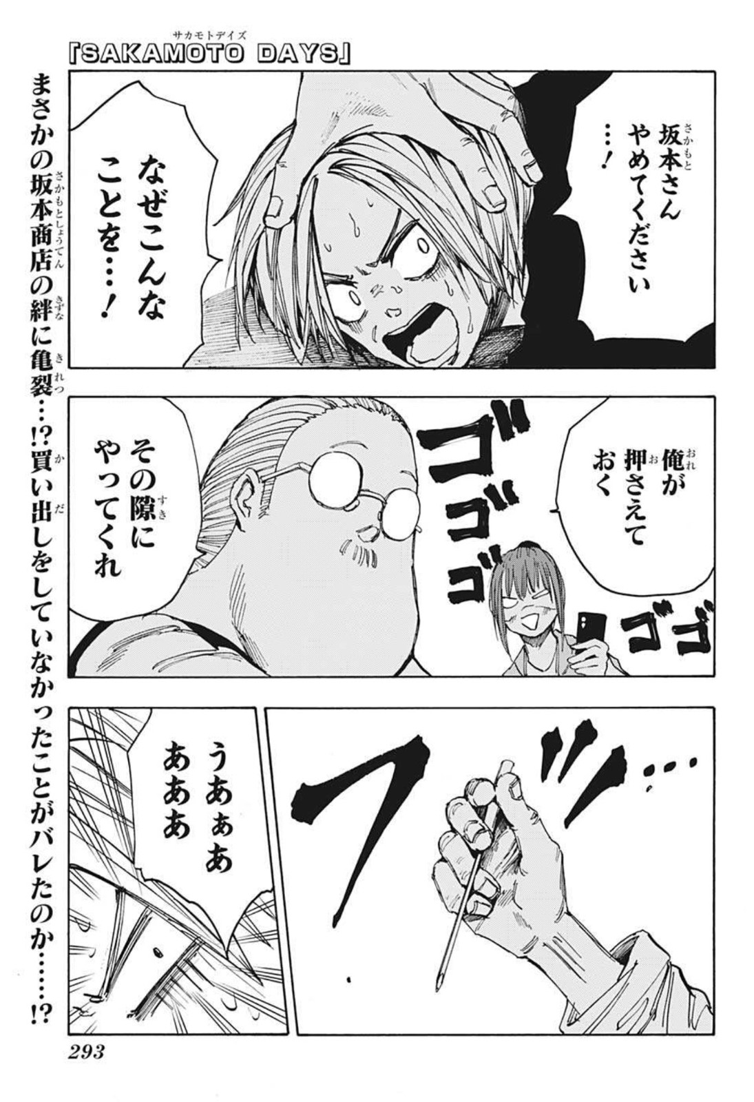 サカモトデイズ raw Chap 44 - Next Chap 45