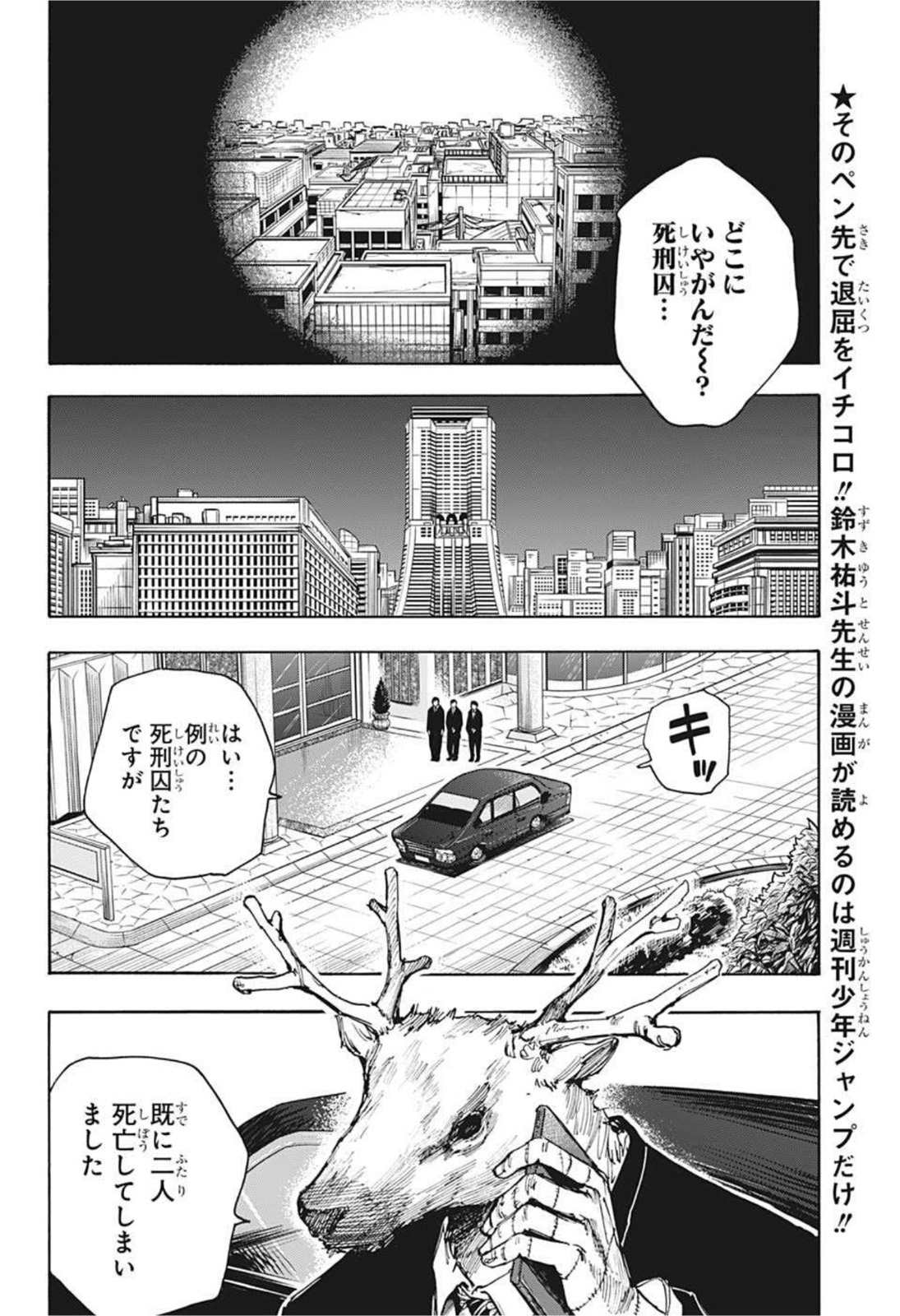サカモトデイズ raw Chap 44 - Next Chap 45