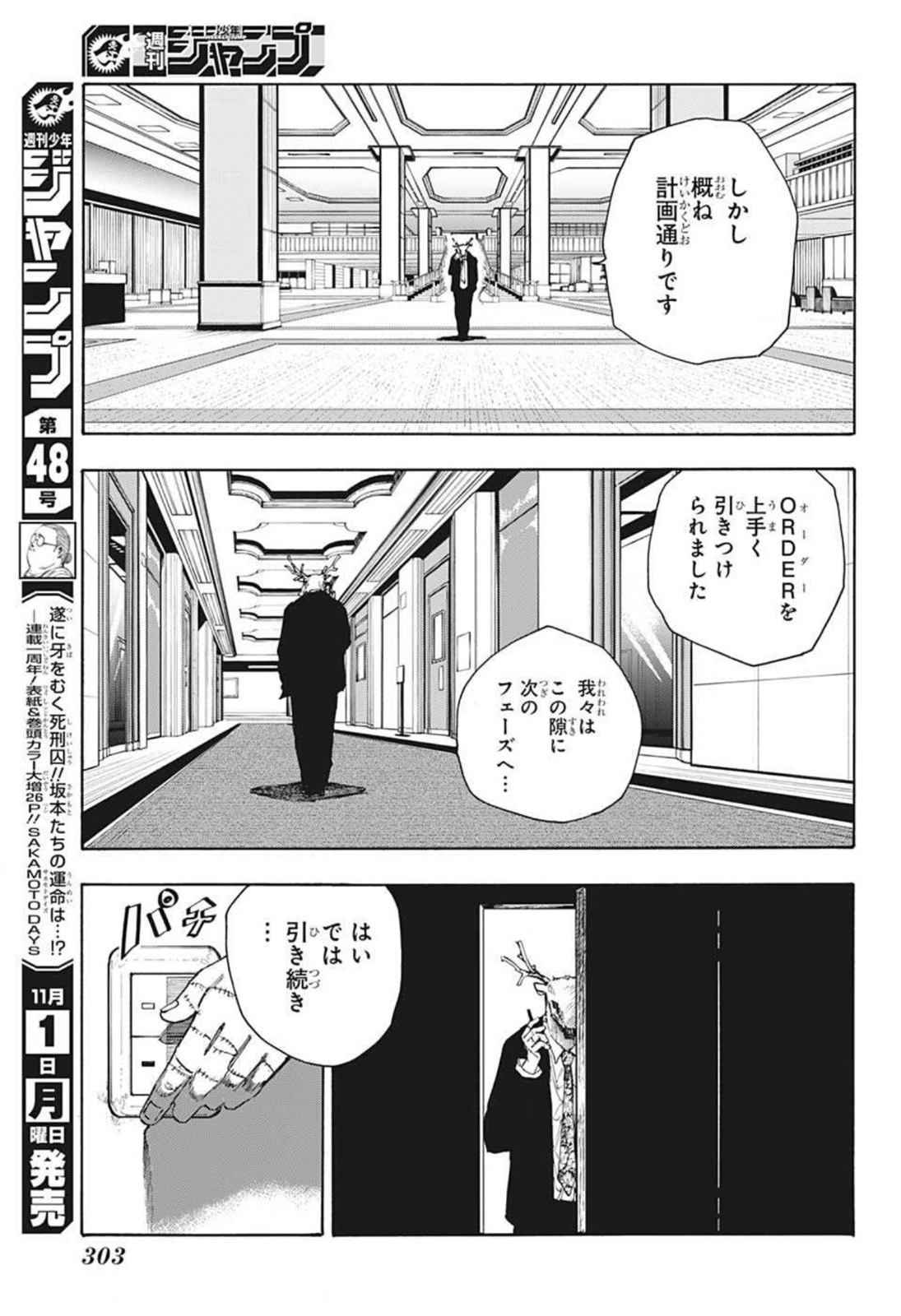 サカモトデイズ raw Chap 44 - Next Chap 45