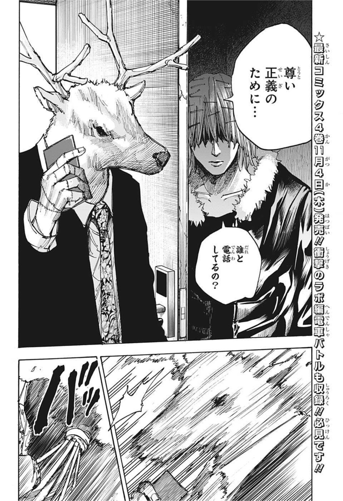 サカモトデイズ raw Chap 44 - Next Chap 45