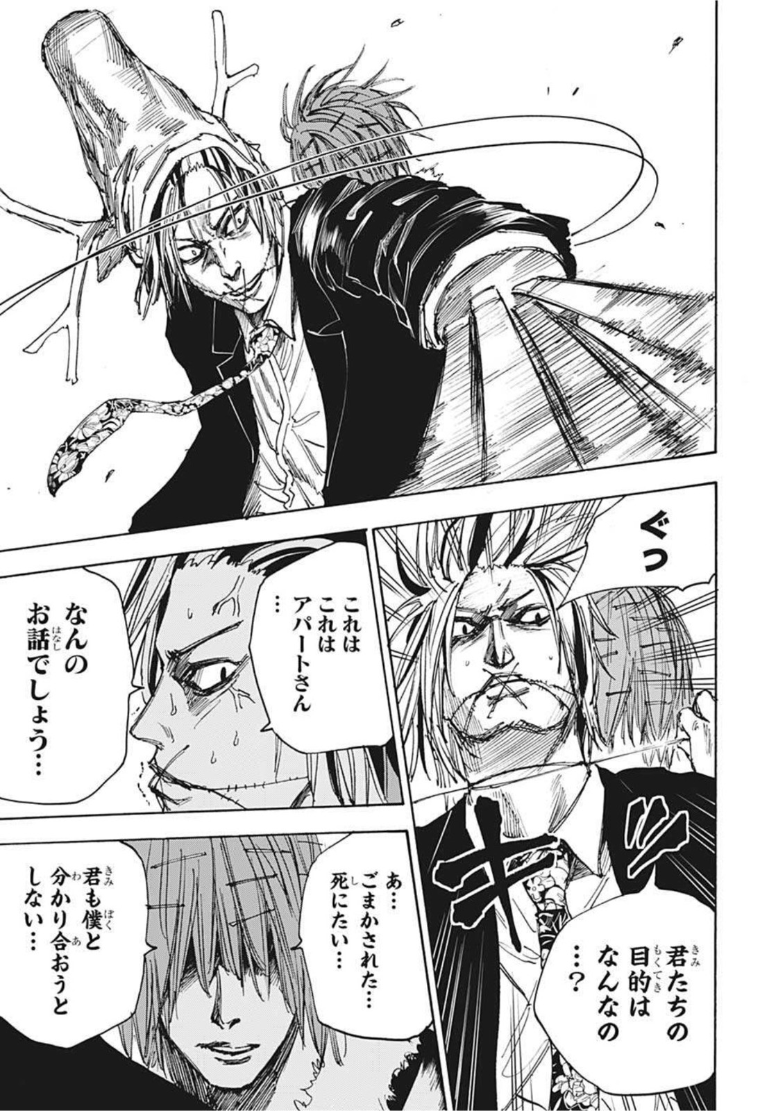 サカモトデイズ raw Chap 44 - Next Chap 45