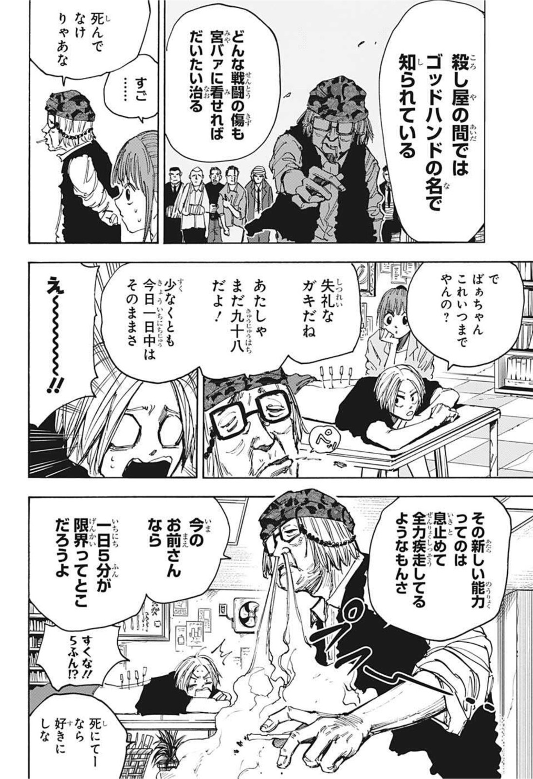 サカモトデイズ raw Chap 44 - Next Chap 45