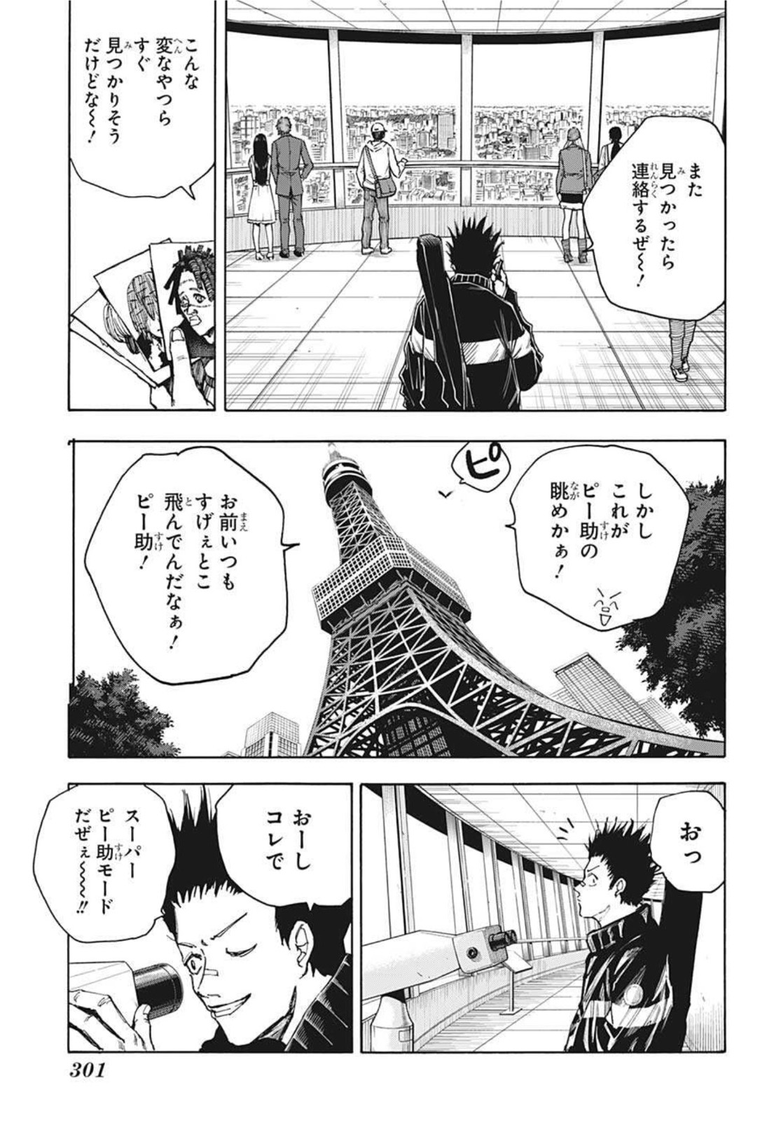サカモトデイズ raw Chap 44 - Next Chap 45
