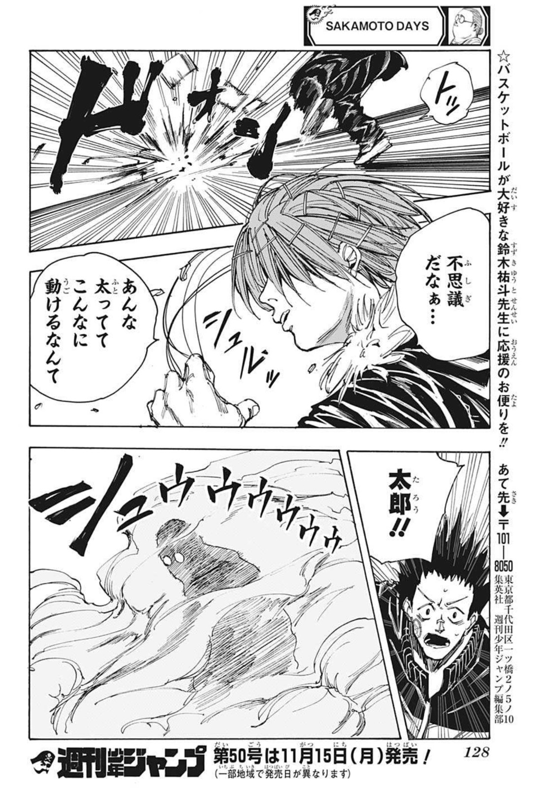 サカモトデイズ raw Chap 46 - Next Chap 47