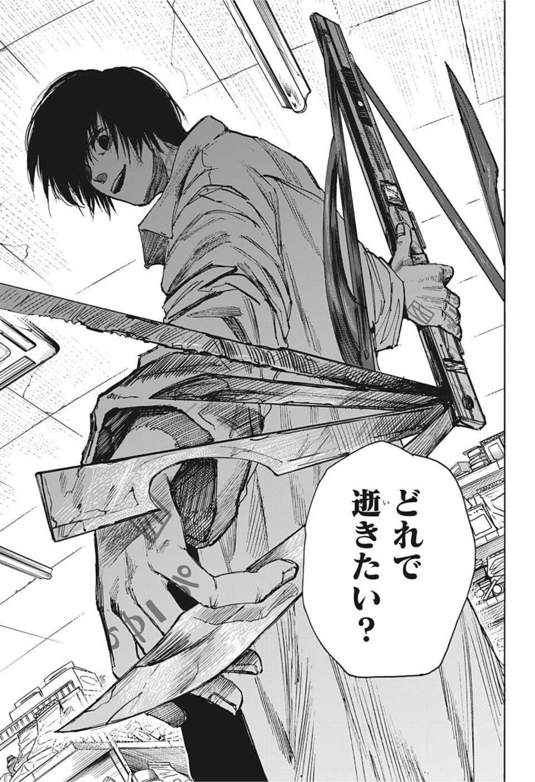 サカモトデイズ raw Chap 46 - Next Chap 47