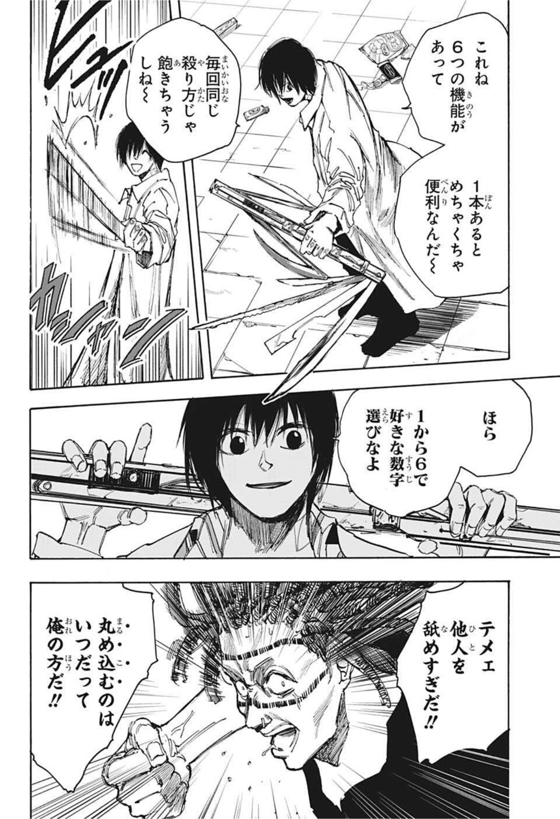サカモトデイズ raw Chap 46 - Next Chap 47