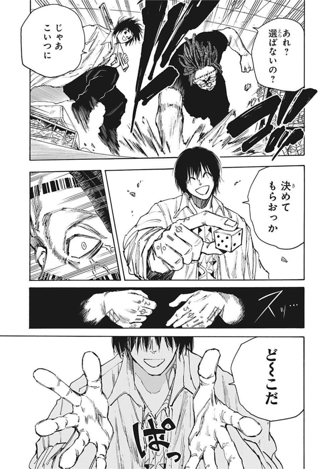 サカモトデイズ raw Chap 46 - Next Chap 47