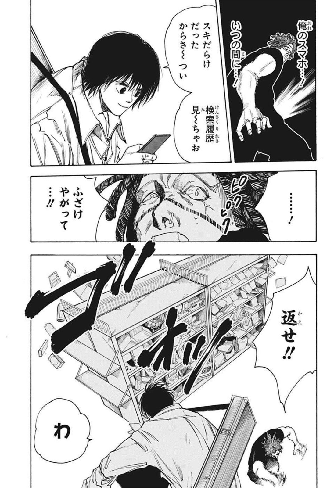 サカモトデイズ raw Chap 46 - Next Chap 47