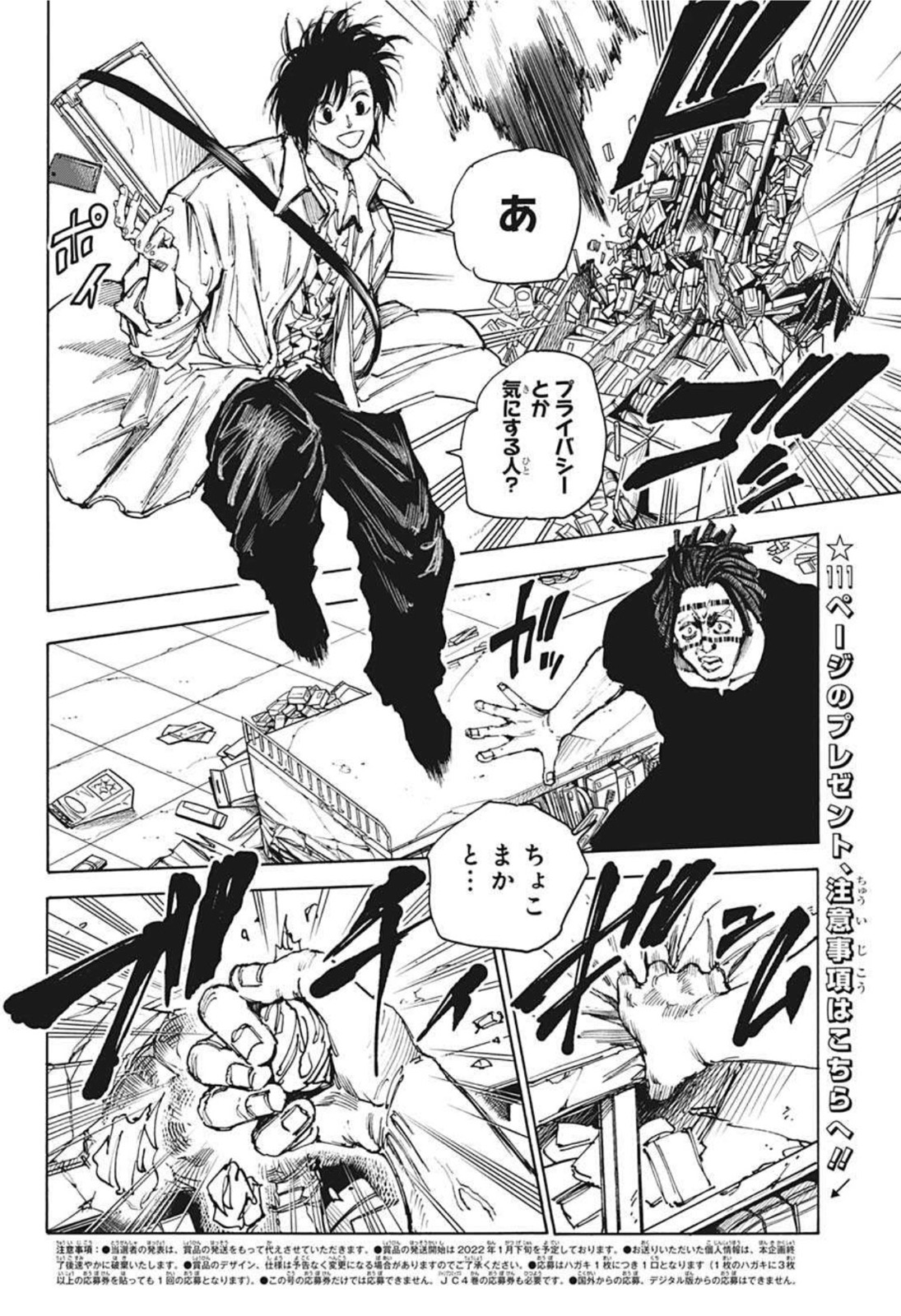 サカモトデイズ raw Chap 46 - Next Chap 47