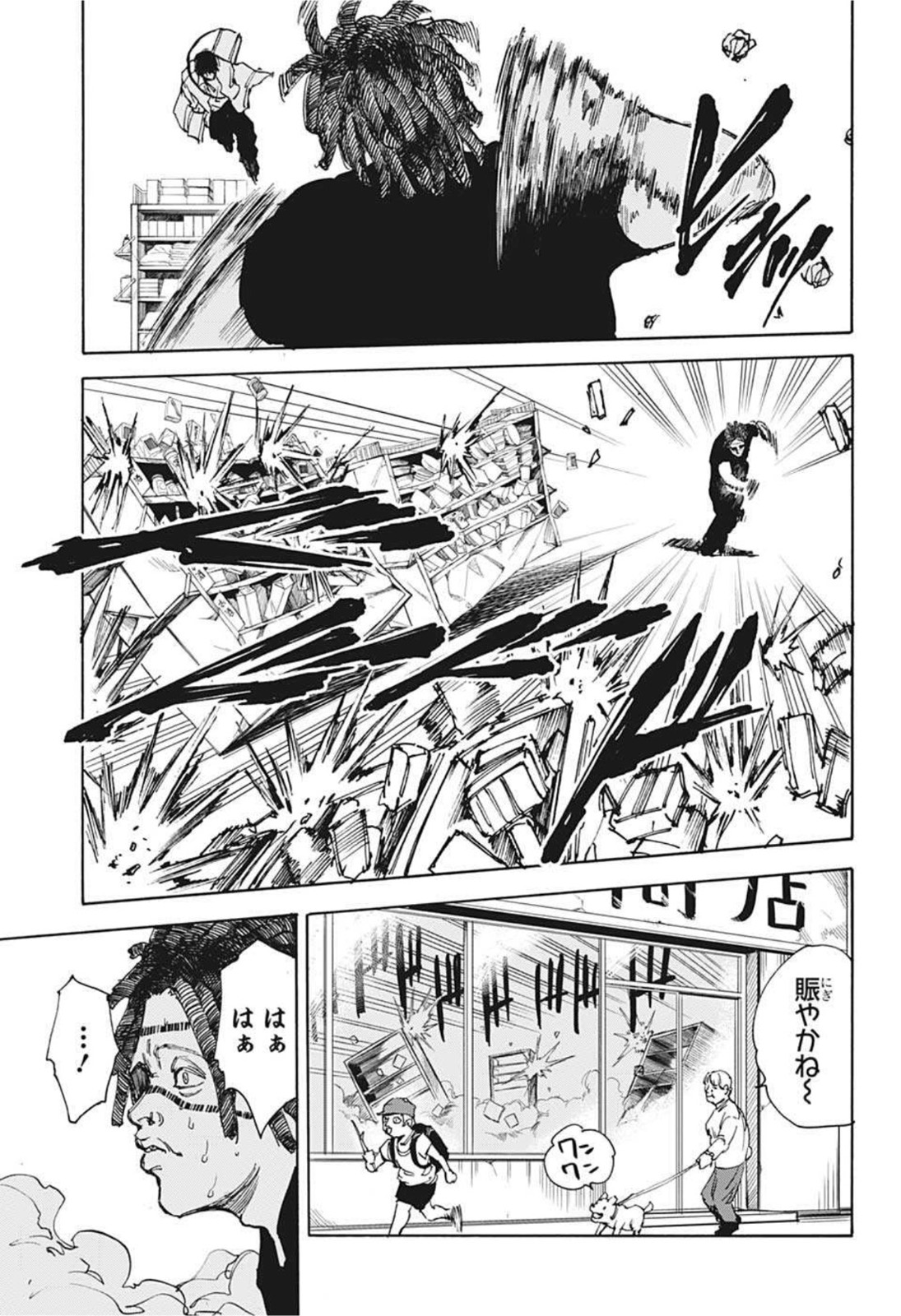 サカモトデイズ raw Chap 46 - Next Chap 47