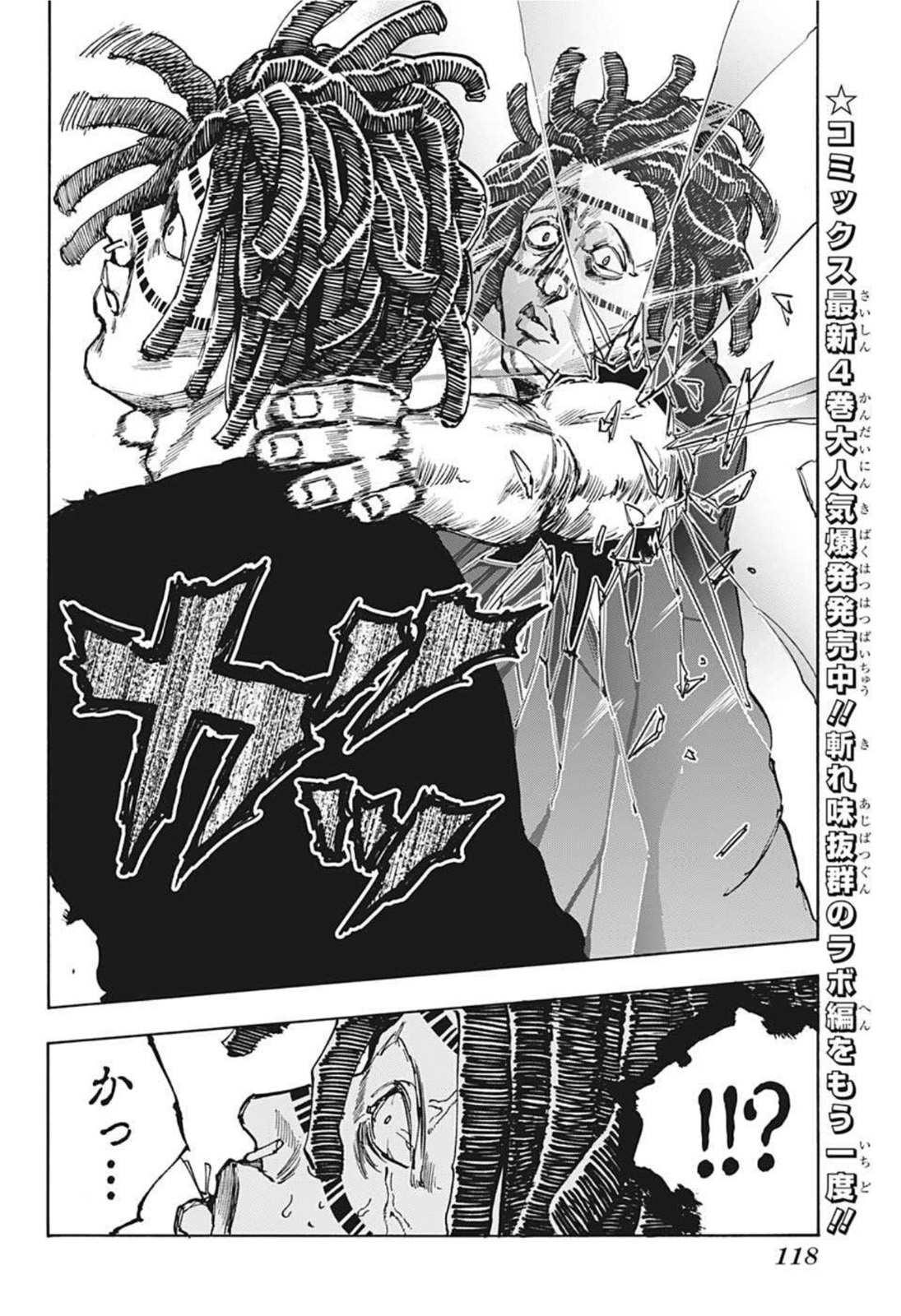 サカモトデイズ raw Chap 46 - Next Chap 47