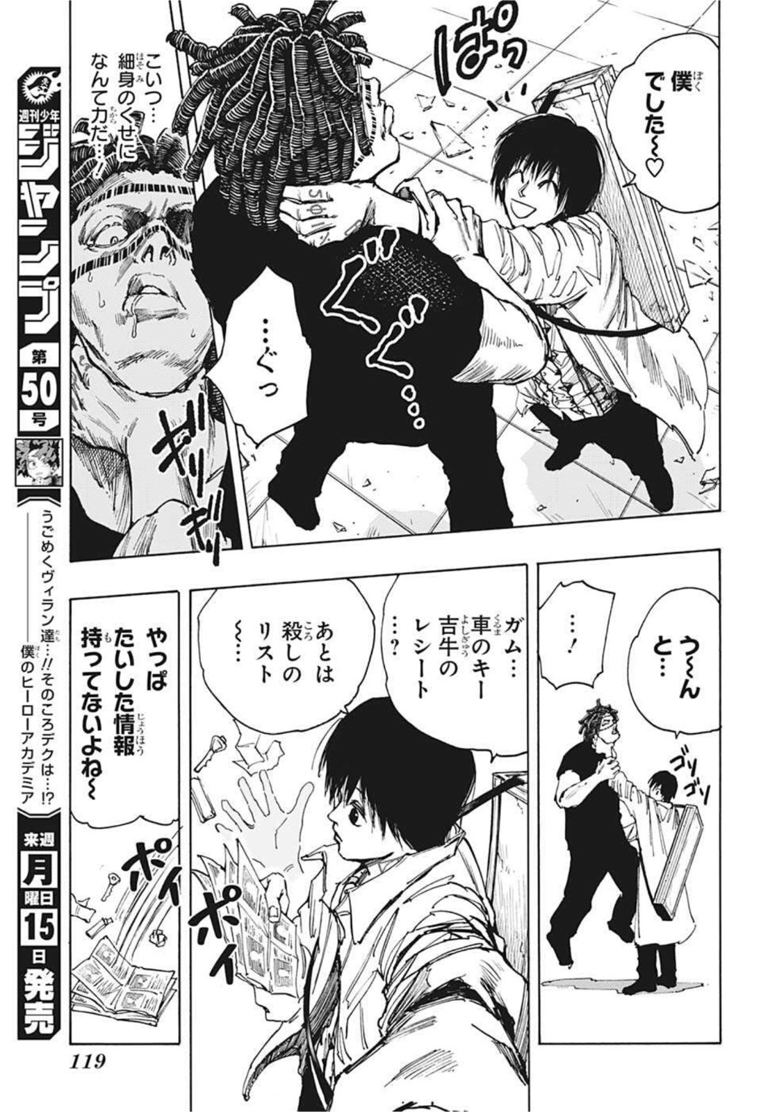 サカモトデイズ raw Chap 46 - Next Chap 47