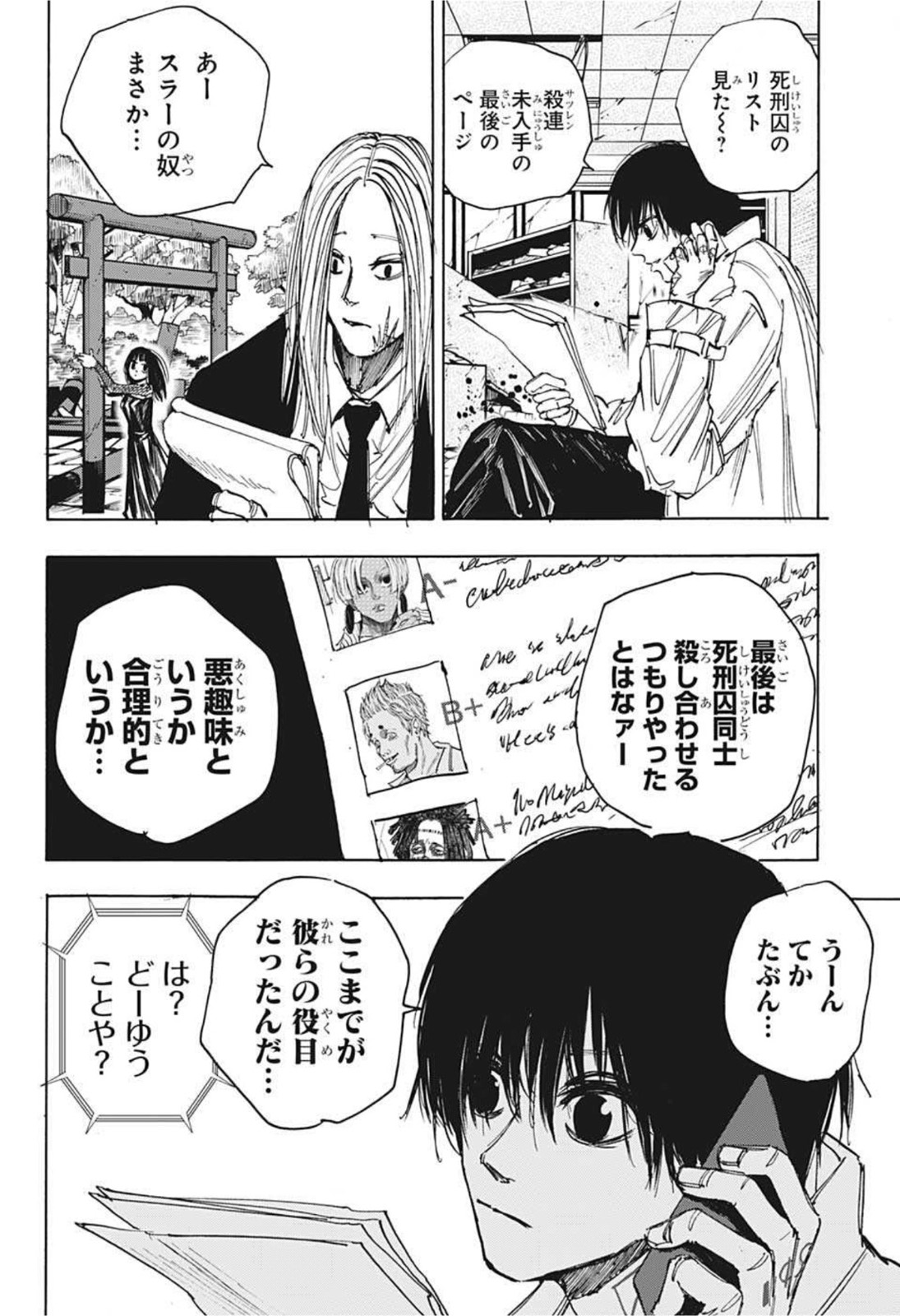 サカモトデイズ raw Chap 48 - Next Chap 49