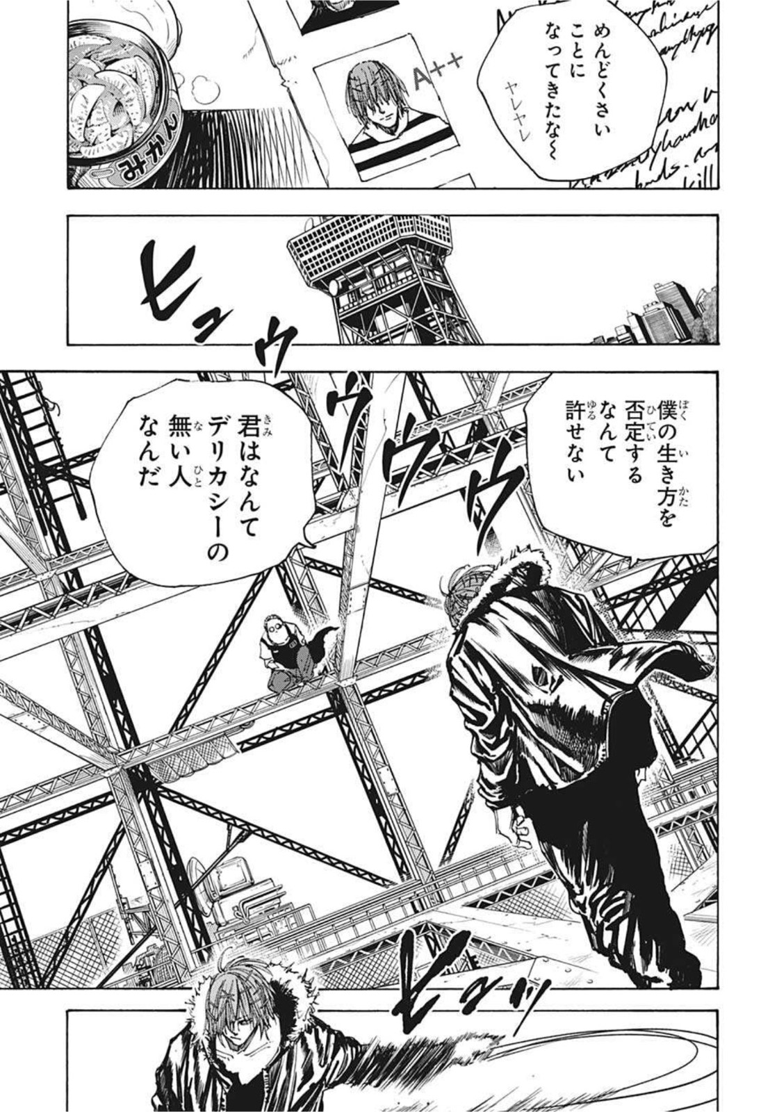 サカモトデイズ raw Chap 48 - Next Chap 49