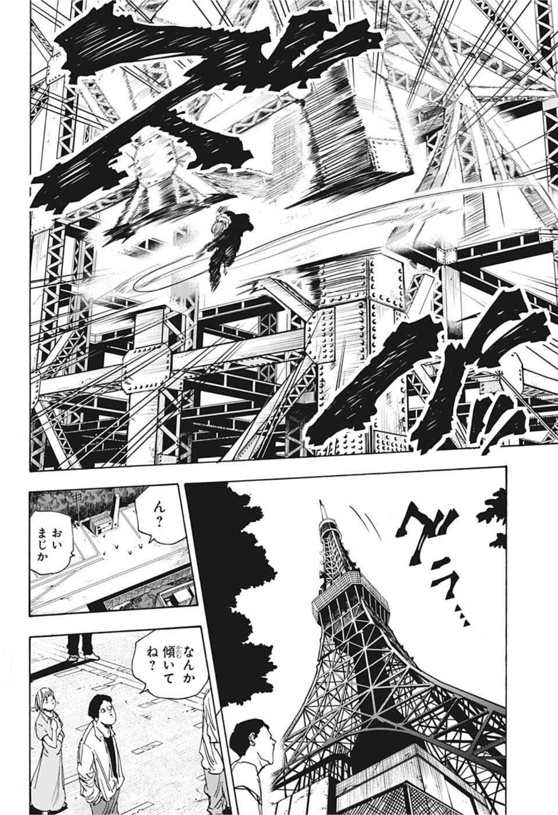 サカモトデイズ raw Chap 48 - Next Chap 49