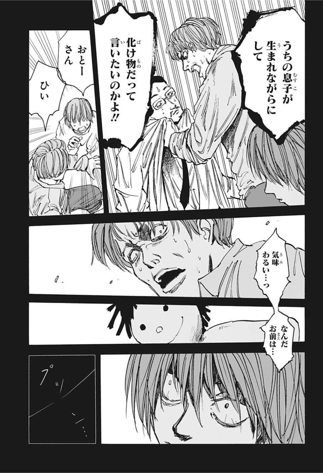 サカモトデイズ raw Chap 48 - Next Chap 49