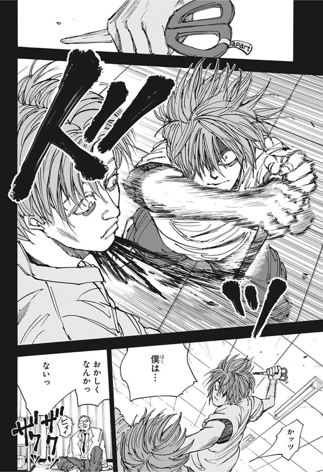サカモトデイズ raw Chap 48 - Next Chap 49