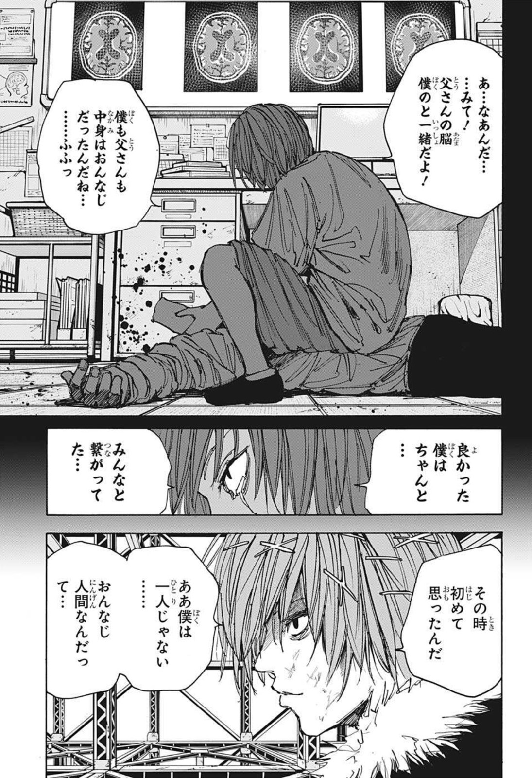 サカモトデイズ raw Chap 48 - Next Chap 49