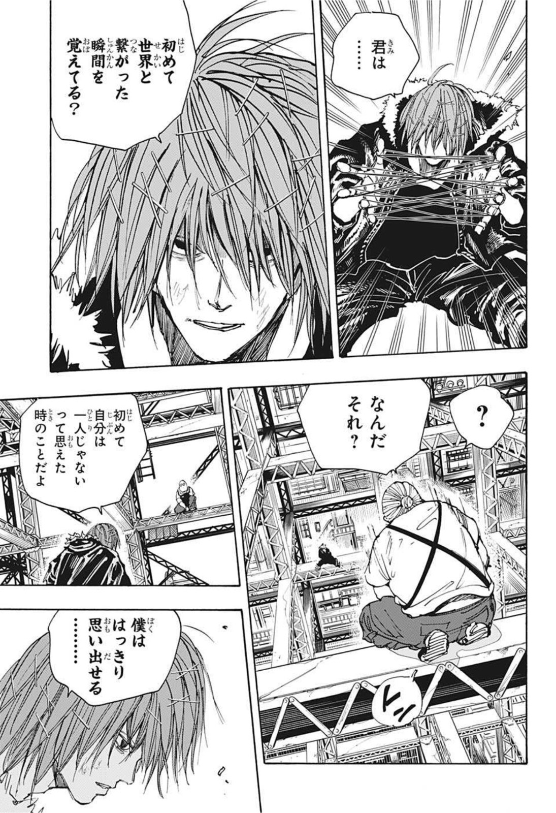 サカモトデイズ raw Chap 48 - Next Chap 49