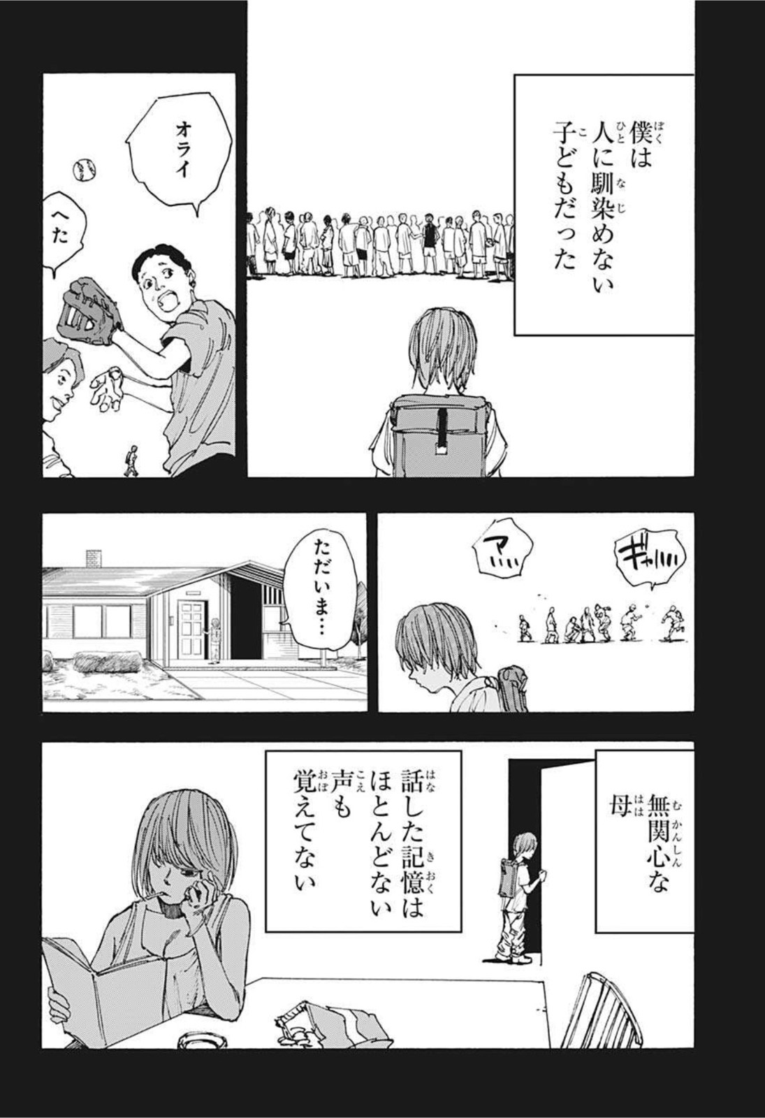 サカモトデイズ raw Chap 48 - Next Chap 49