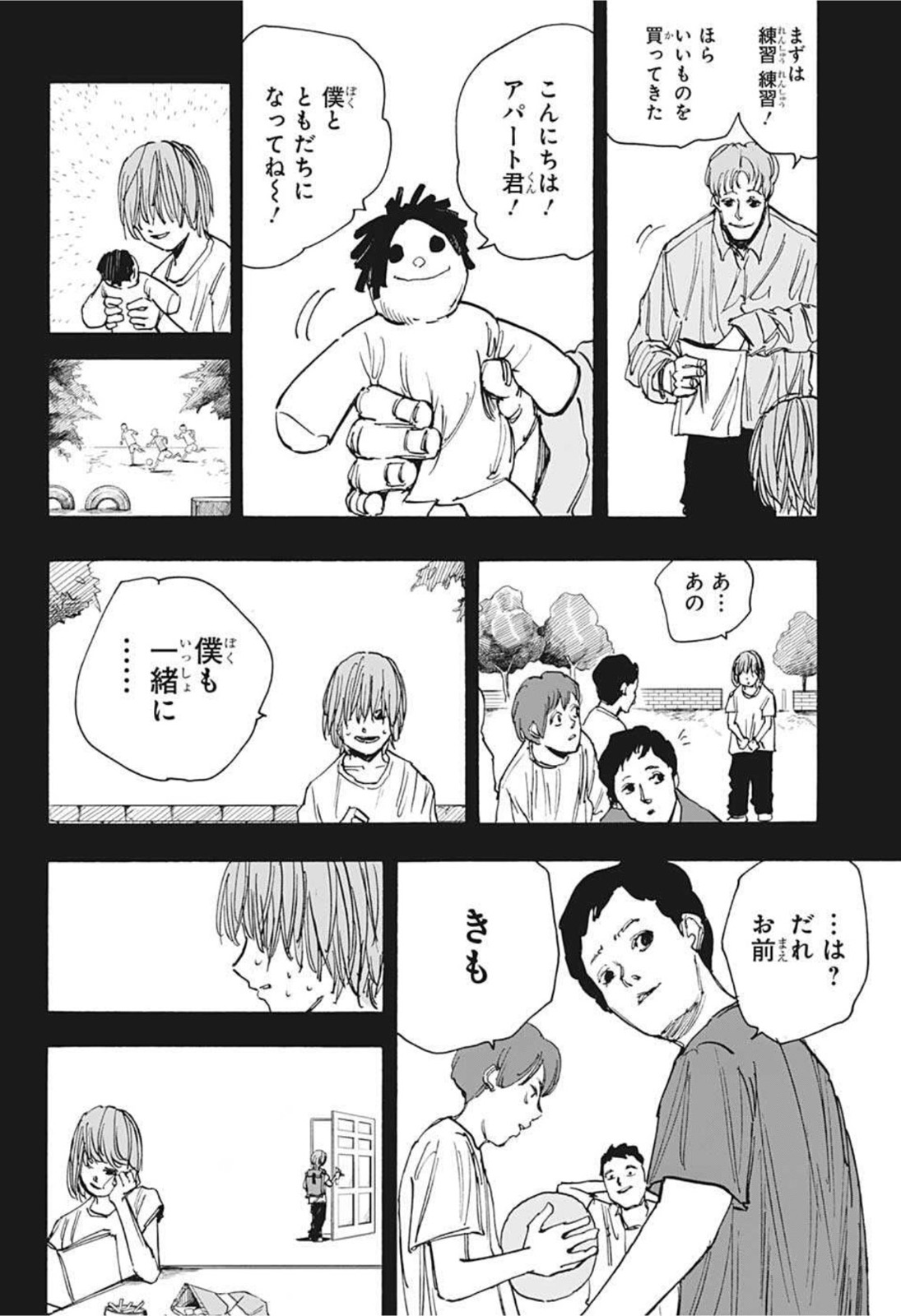 サカモトデイズ raw Chap 48 - Next Chap 49