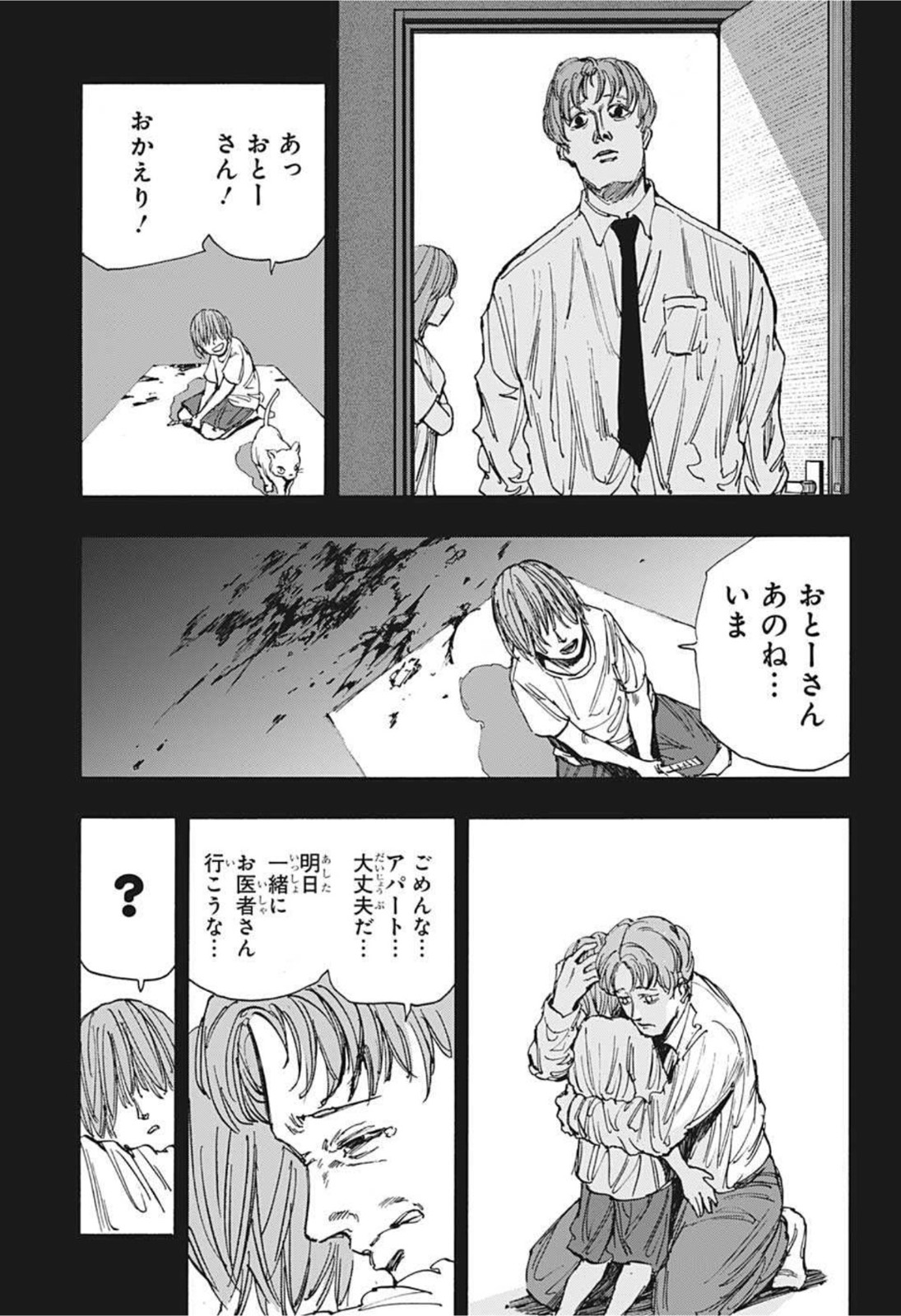 サカモトデイズ raw Chap 48 - Next Chap 49