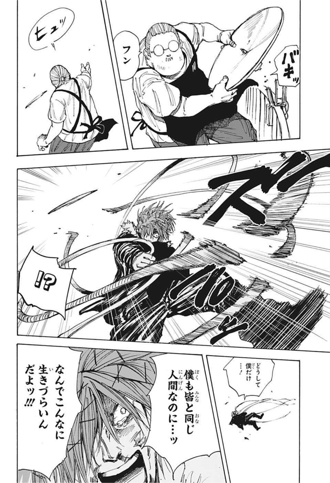 サカモトデイズ raw Chap 49 - Next Chap 50