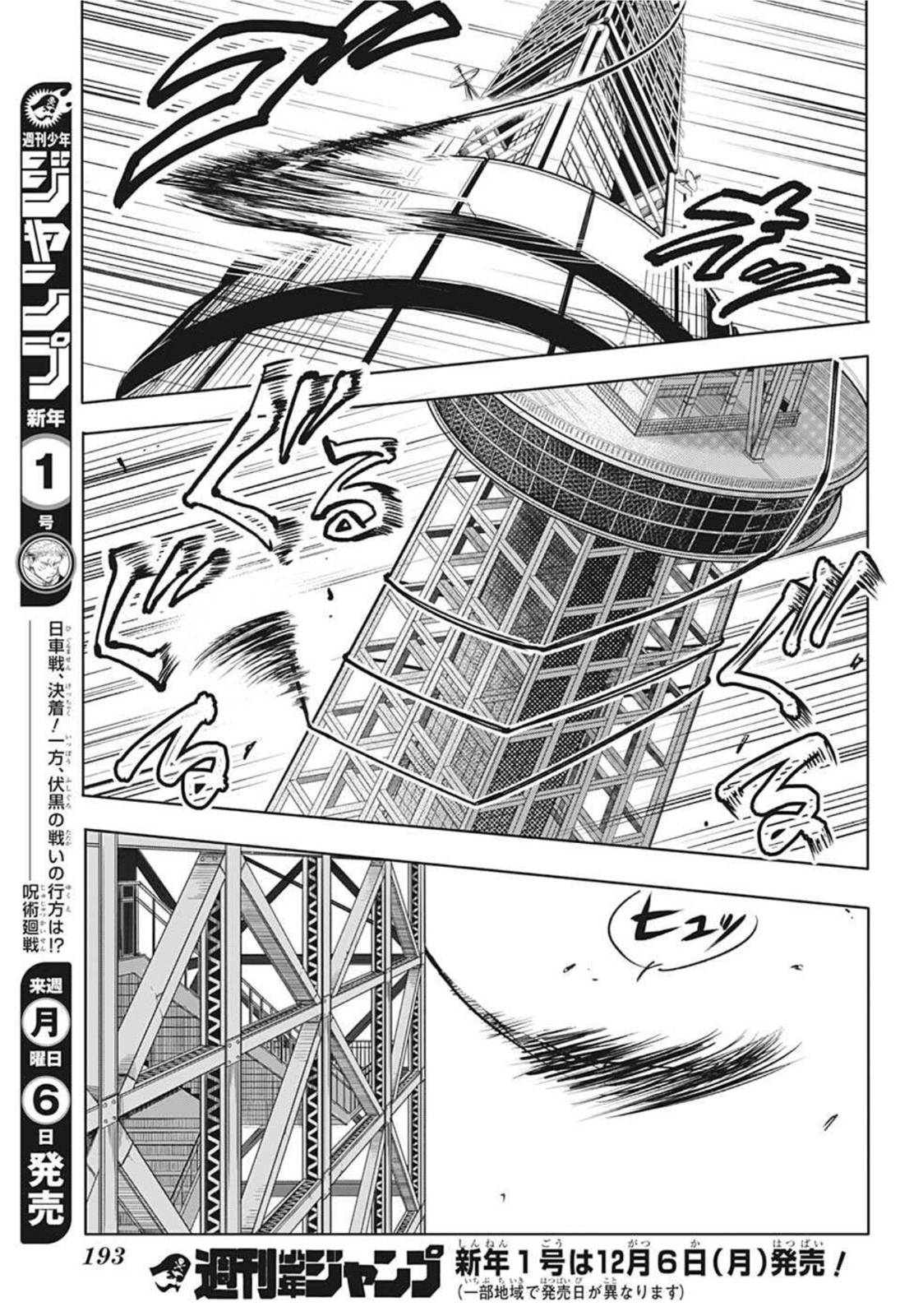 サカモトデイズ raw Chap 49 - Next Chap 50