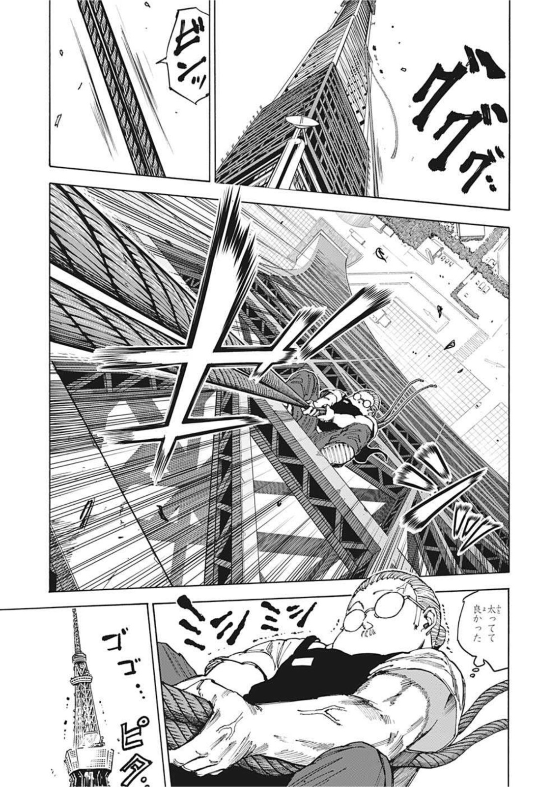 サカモトデイズ raw Chap 49 - Next Chap 50