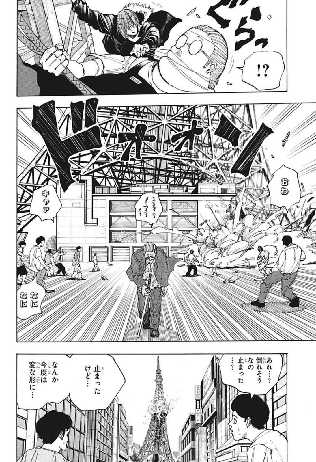 サカモトデイズ raw Chap 49 - Next Chap 50