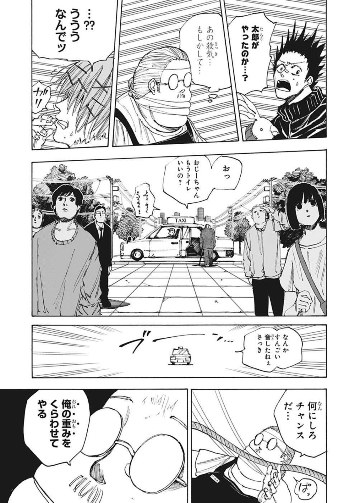 サカモトデイズ raw Chap 49 - Next Chap 50