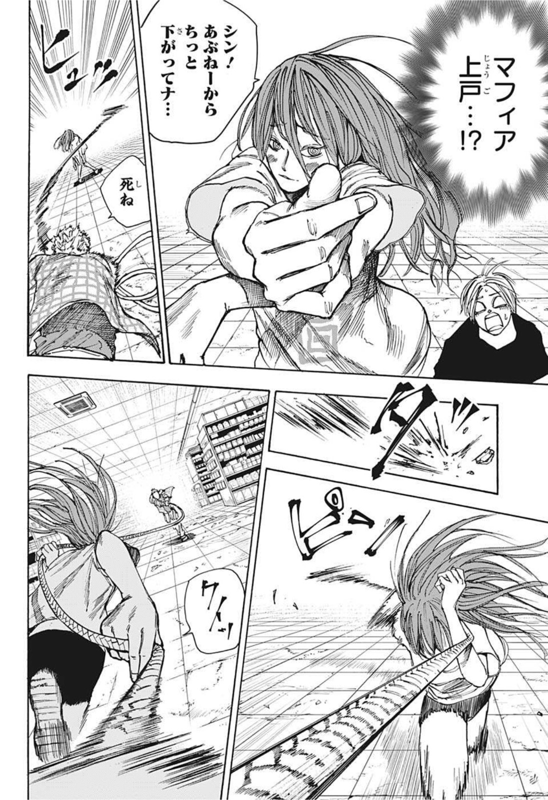 サカモトデイズ raw Chap 41 - Next Chap 42