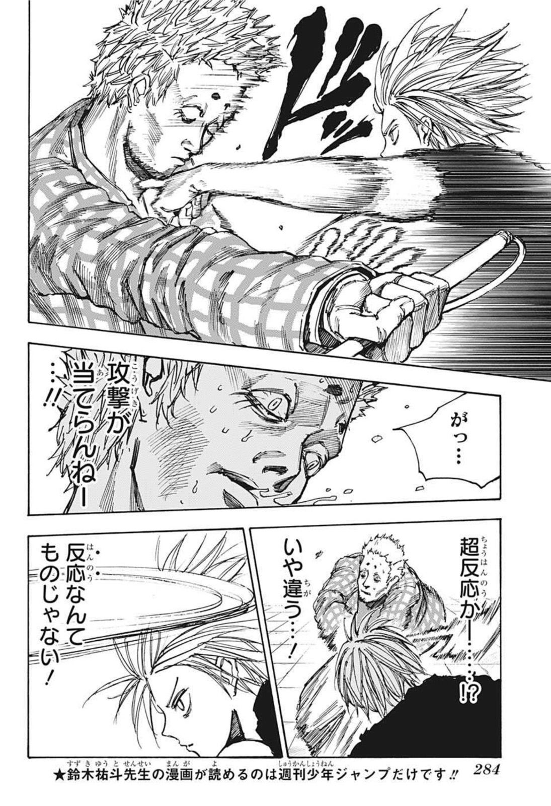 サカモトデイズ raw Chap 41 - Next Chap 42