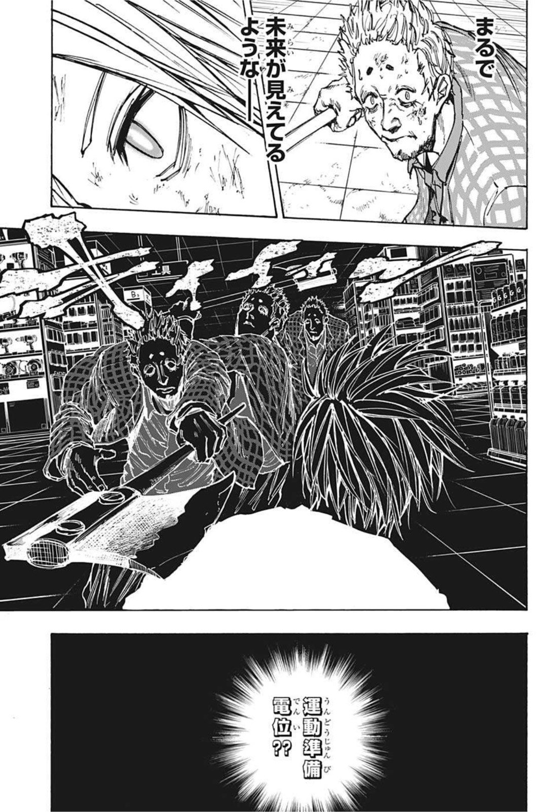 サカモトデイズ raw Chap 41 - Next Chap 42