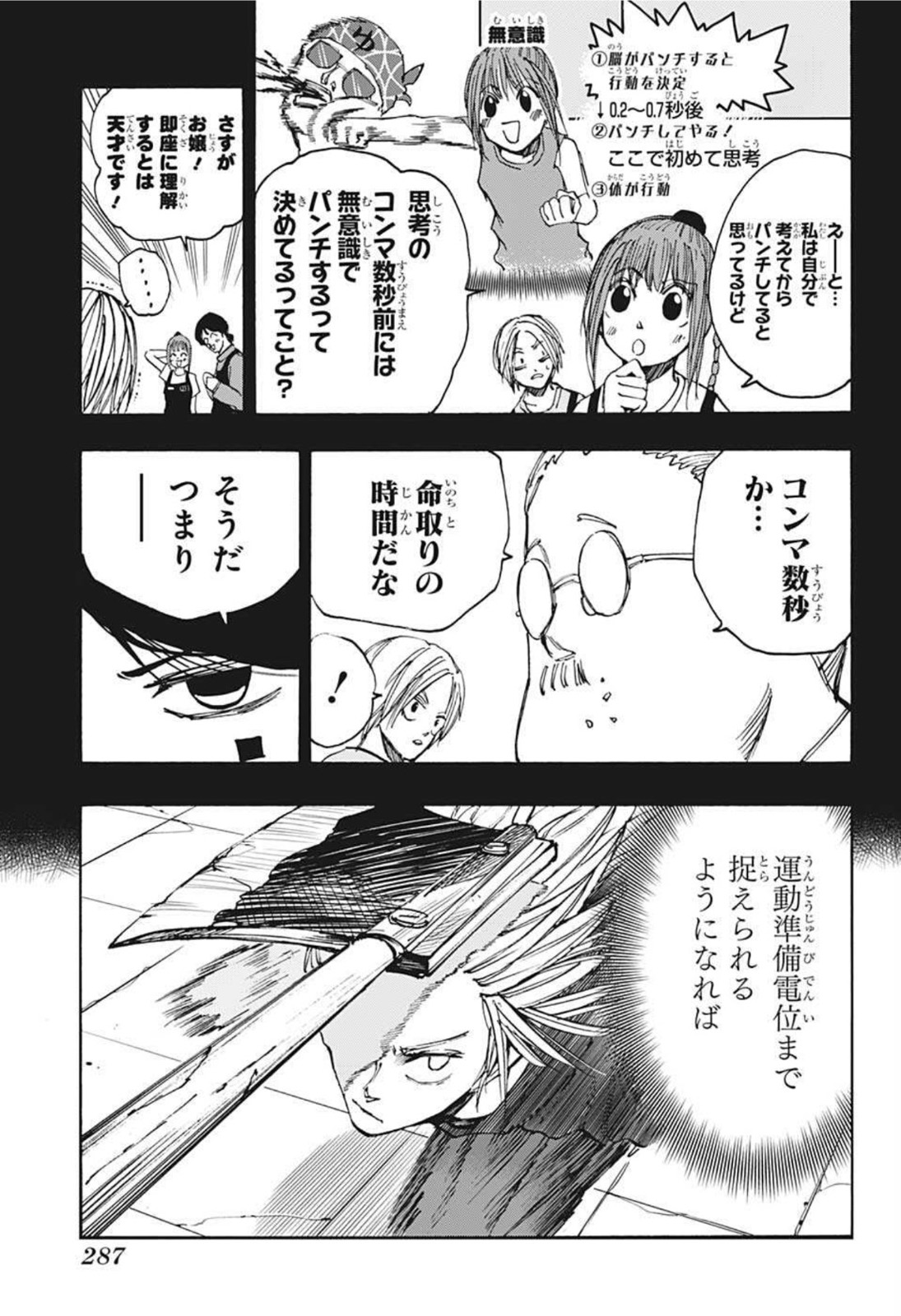 サカモトデイズ raw Chap 41 - Next Chap 42