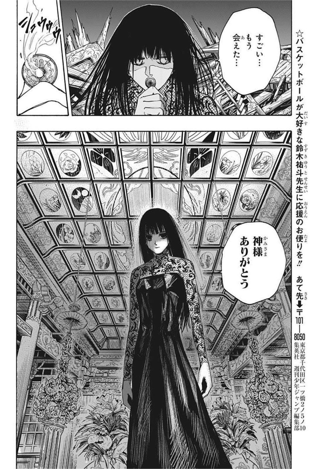 サカモトデイズ raw Chap 42 - Next Chap 43