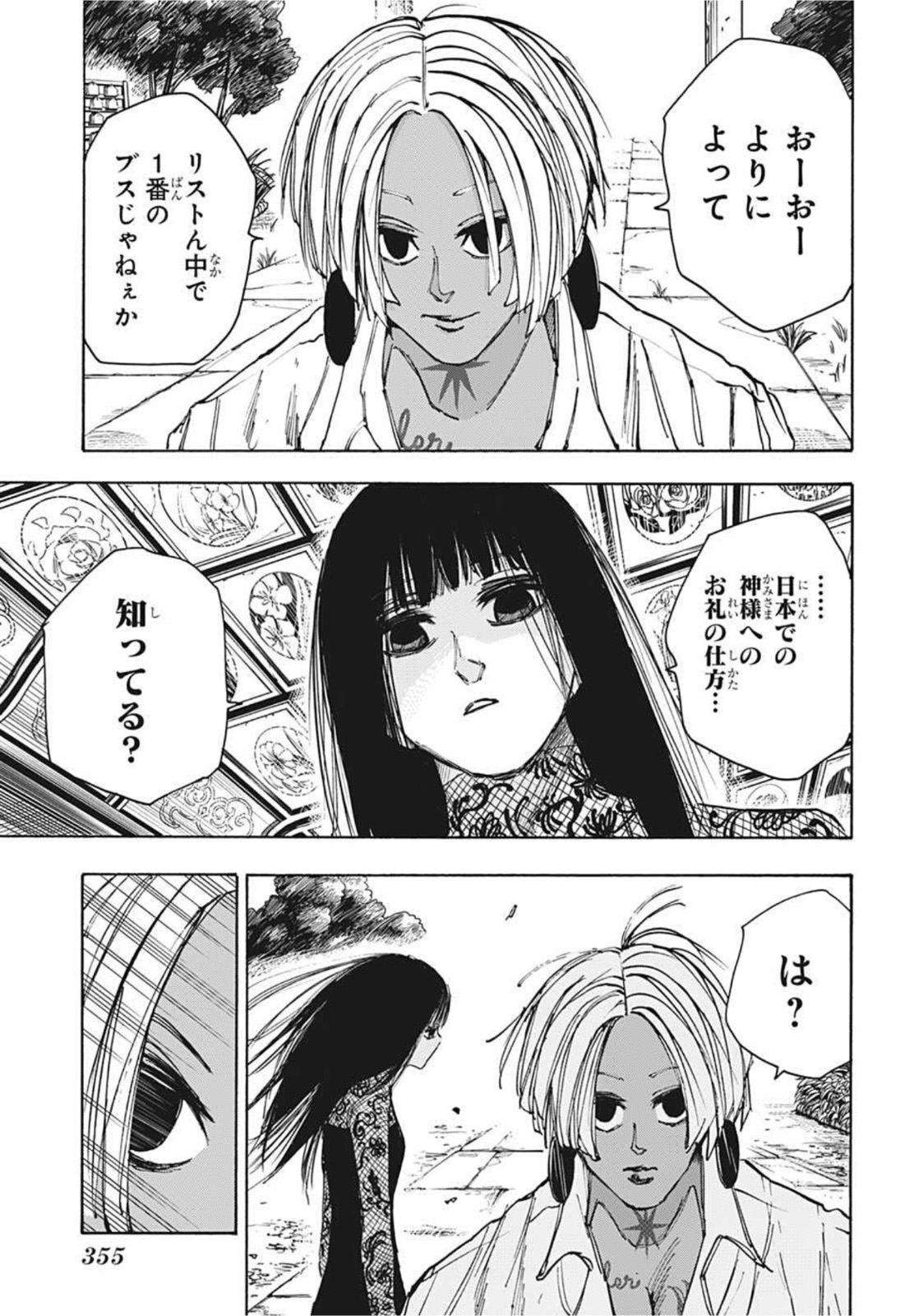 サカモトデイズ raw Chap 42 - Next Chap 43