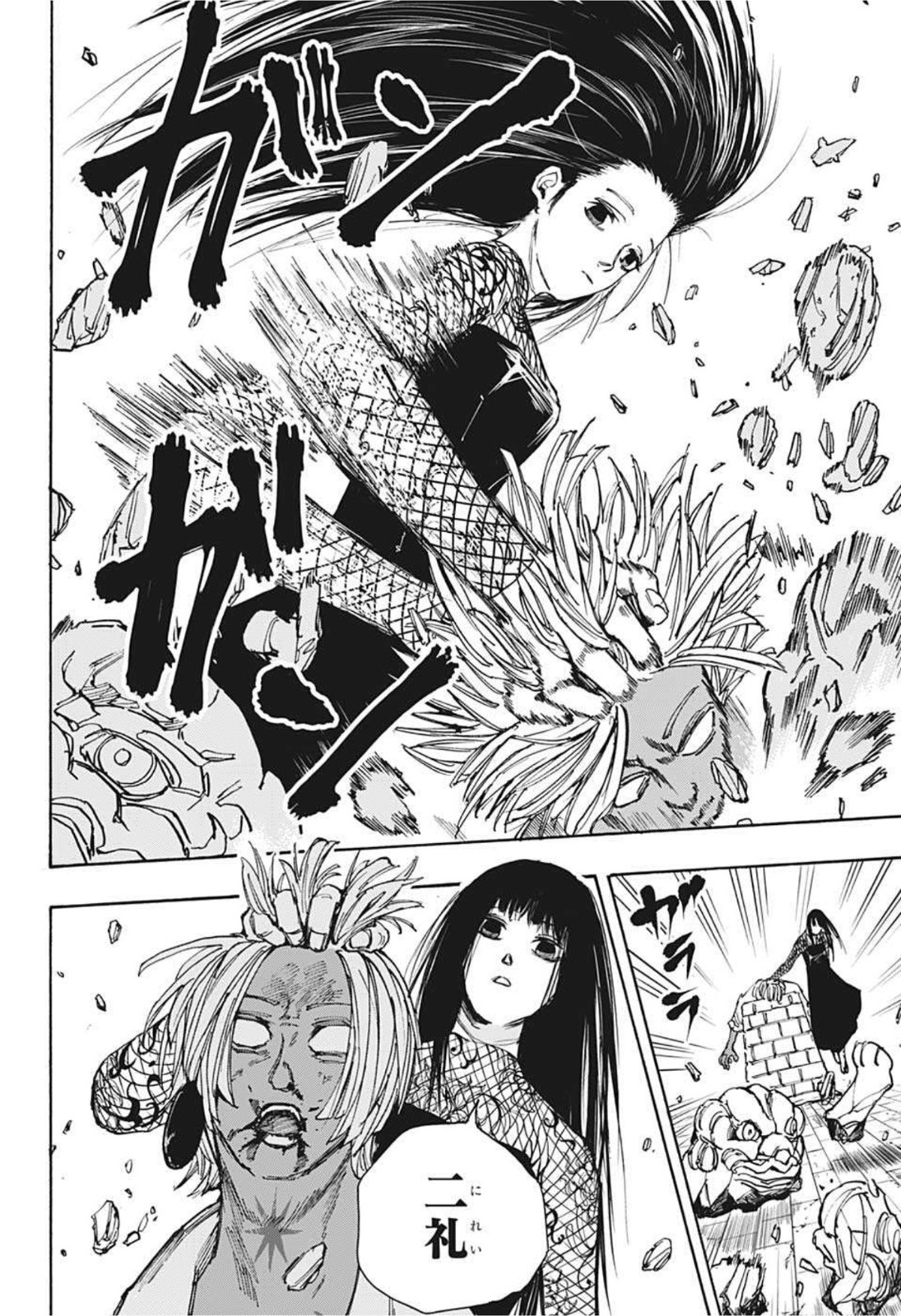 サカモトデイズ raw Chap 42 - Next Chap 43