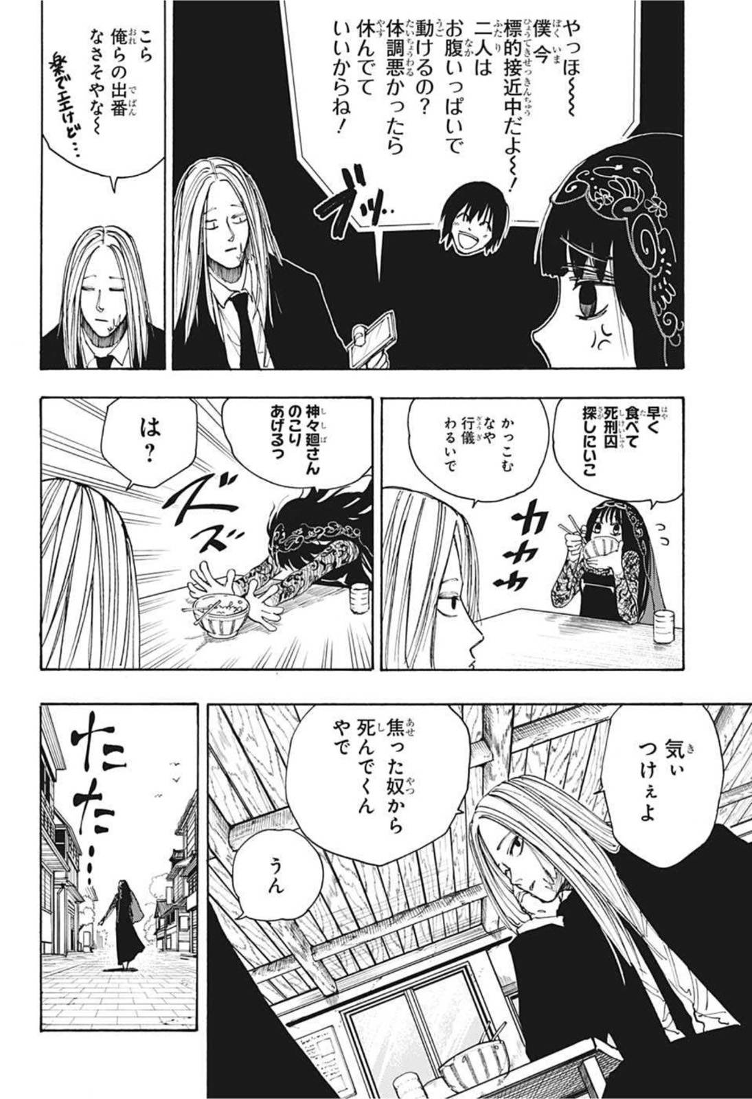 サカモトデイズ raw Chap 42 - Next Chap 43