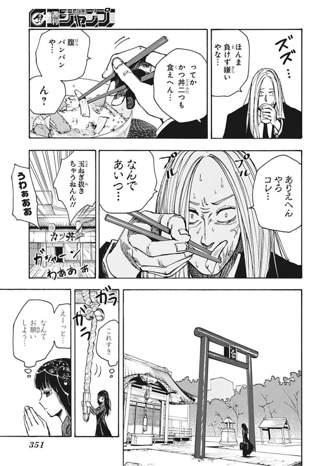 サカモトデイズ raw Chap 42 - Next Chap 43
