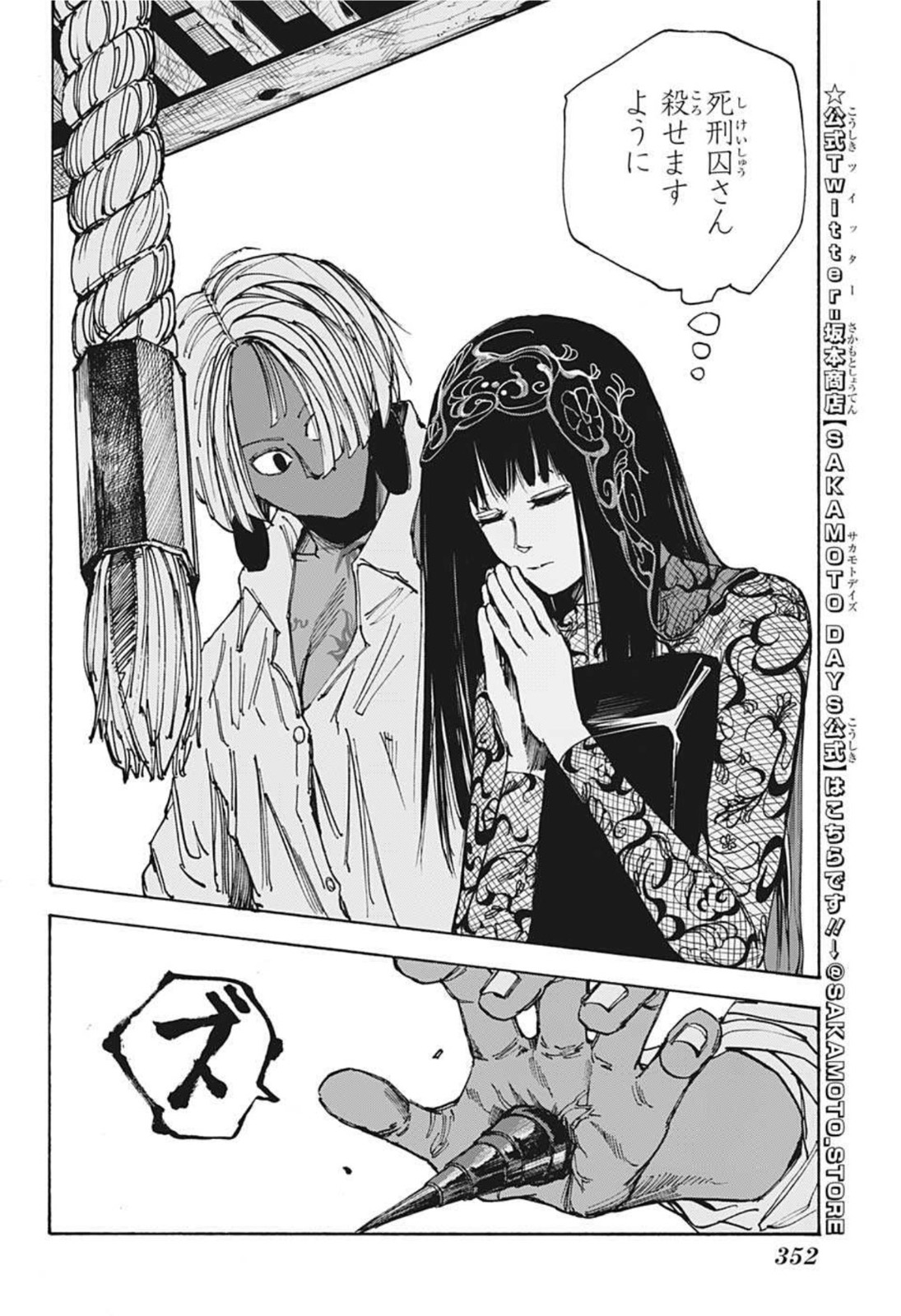 サカモトデイズ raw Chap 42 - Next Chap 43