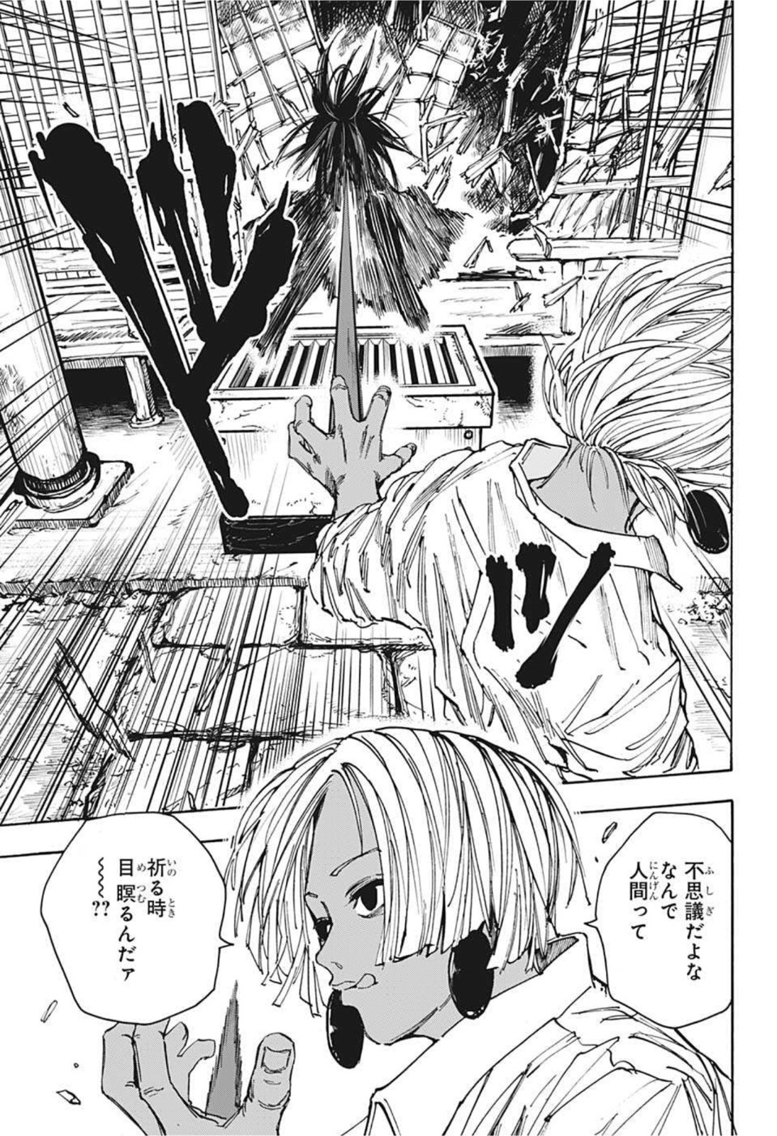 サカモトデイズ raw Chap 42 - Next Chap 43