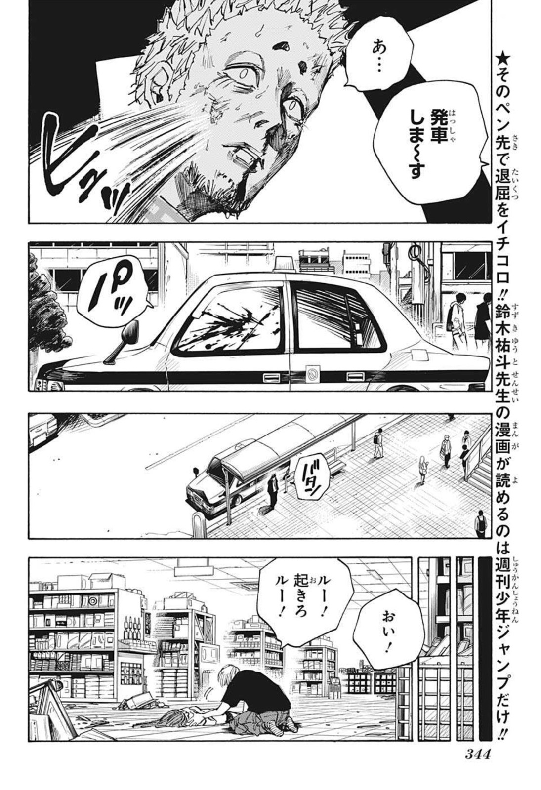 サカモトデイズ raw Chap 42 - Next Chap 43