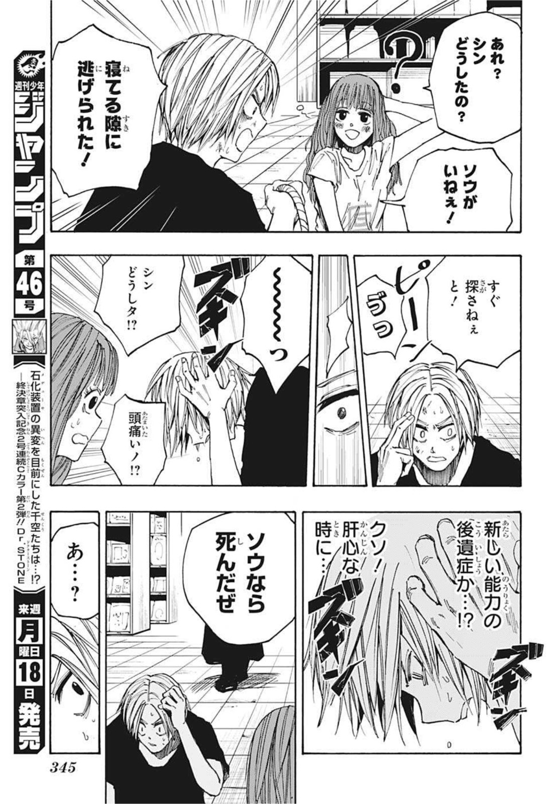 サカモトデイズ raw Chap 42 - Next Chap 43