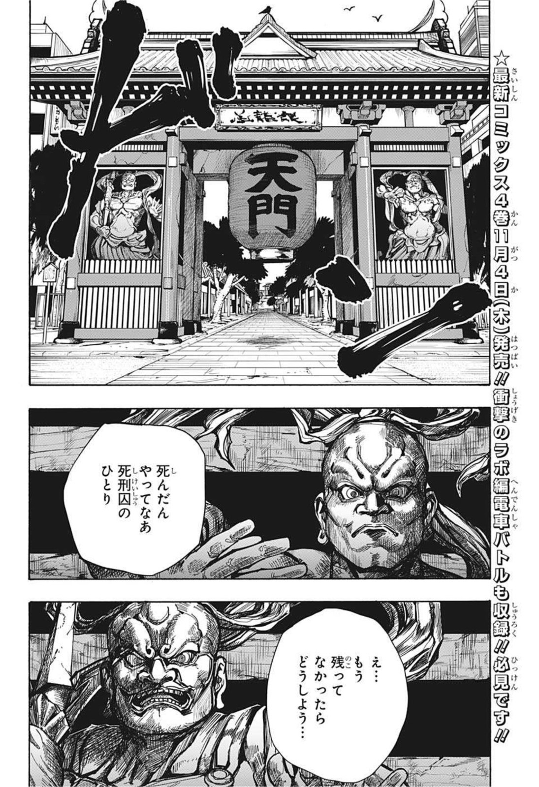 サカモトデイズ raw Chap 42 - Next Chap 43