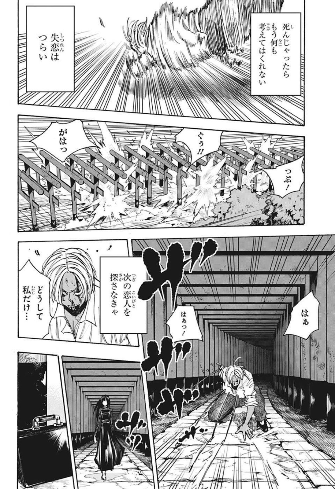 サカモトデイズ raw Chap 43 - Next Chap 44