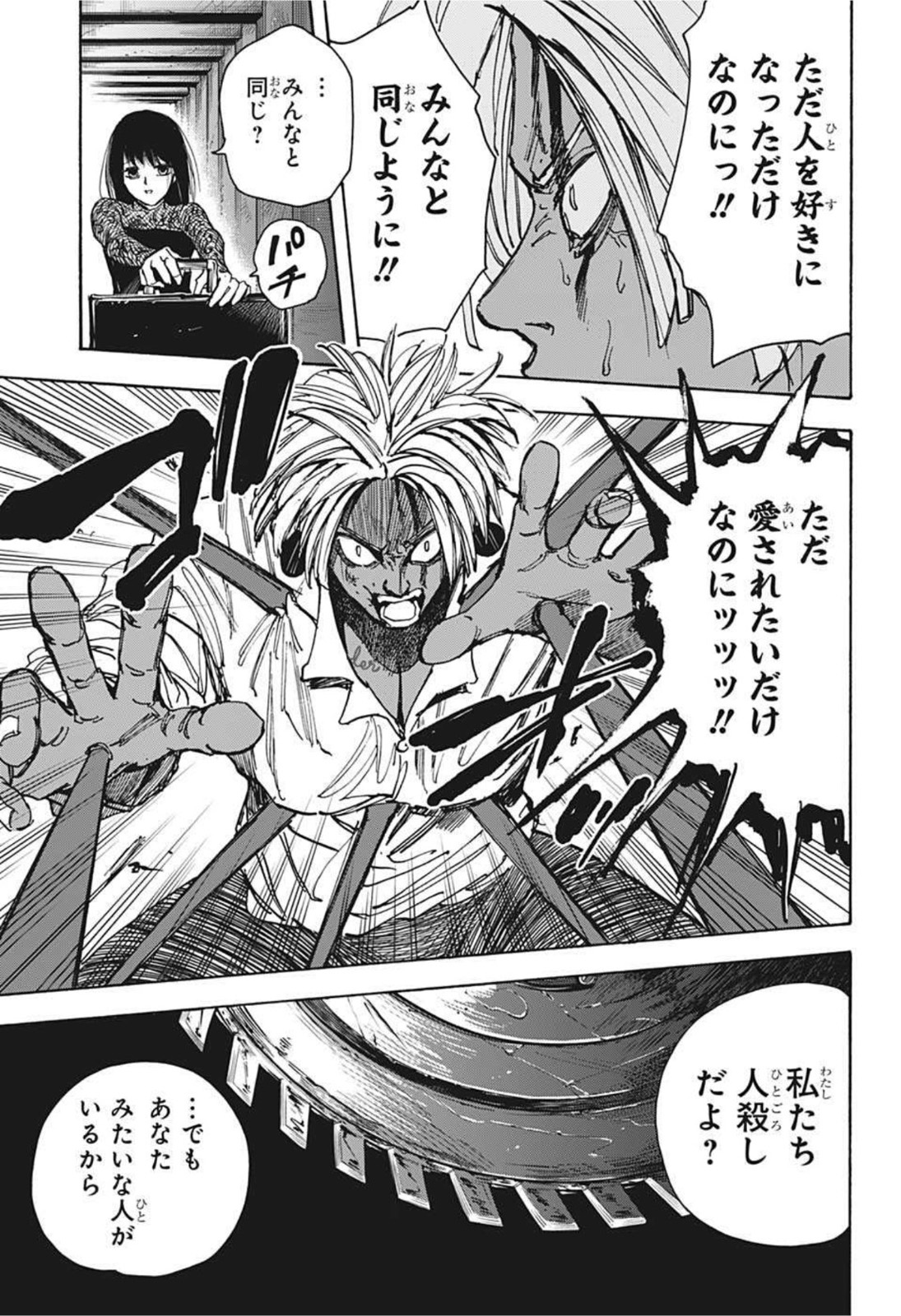 サカモトデイズ raw Chap 43 - Next Chap 44
