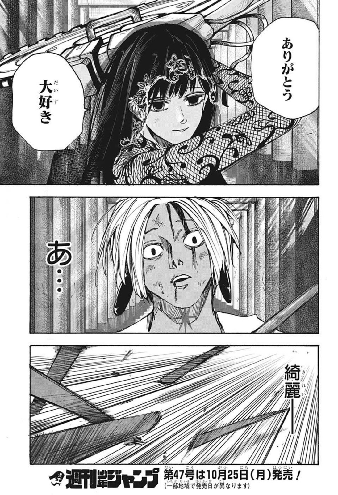 サカモトデイズ raw Chap 43 - Next Chap 44
