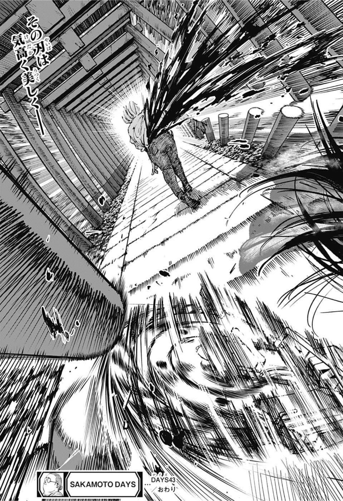 サカモトデイズ raw Chap 43 - Next Chap 44